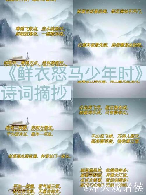 少年策马奔腾,弓似弯月,鲜衣怒马气象万千 少年策马奔腾,弓似弯月,鲜衣怒马气象万千