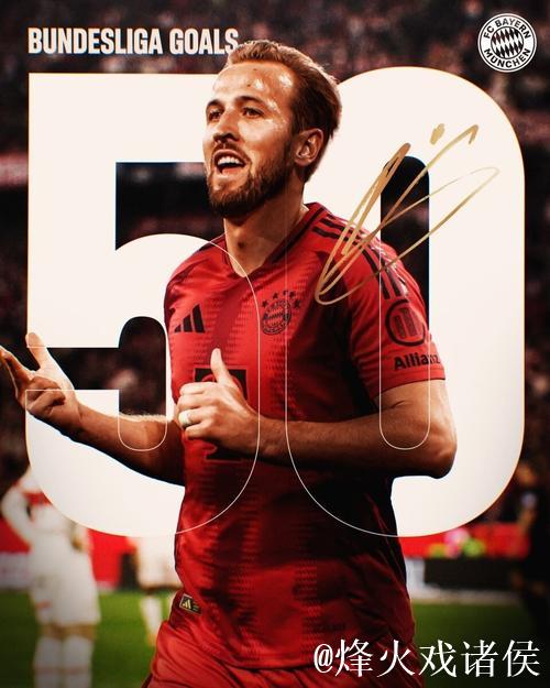 凯恩神奇扳平,拜仁意外战平,仍创德甲纪录 凯恩神奇扳平,拜仁意外战平,仍创德甲纪录