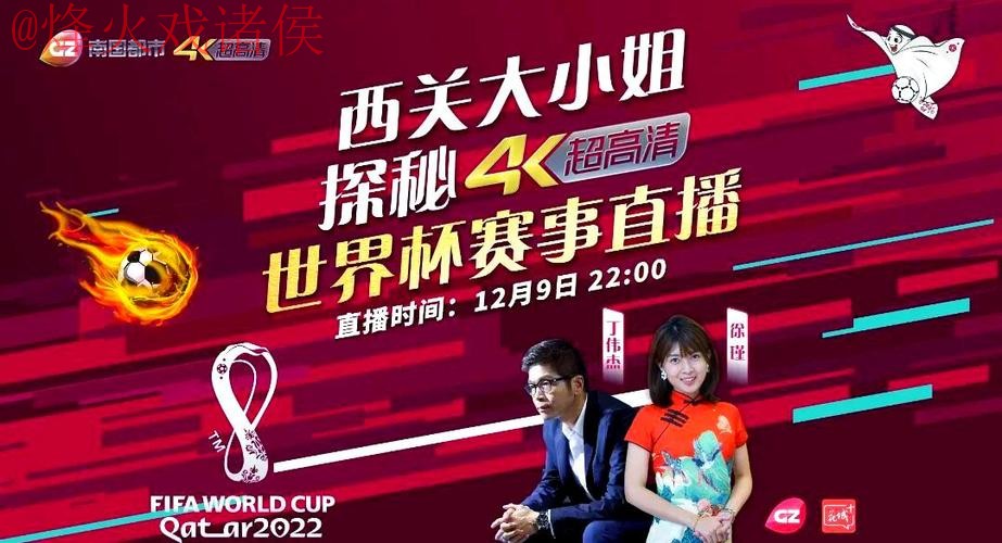 世界杯直播高清入口地址 世界杯直播高清入口地址