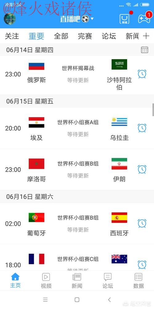 世界杯直播高清入口地址 世界杯直播高清入口地址