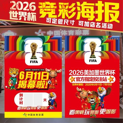 2026世界杯竞猜注册全站 2026世界杯竞猜注册全站