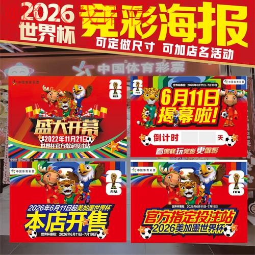 2026世界杯竞猜注册全站 2026世界杯竞猜注册全站